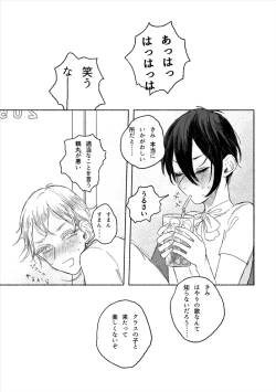 Page 16 of のばらのこと