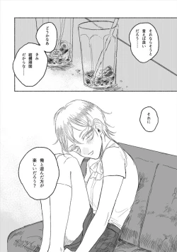 Page 17 of のばらのこと