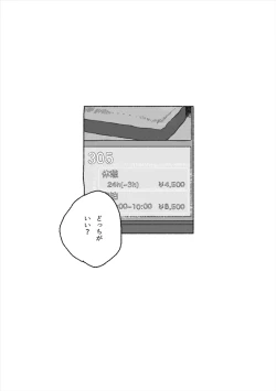 Page 21 of のばらのこと