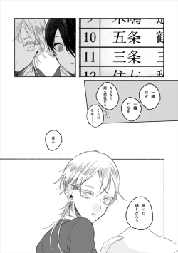 Page 4 of のばらのこと