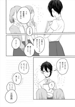 Page 9 of のばらのこと