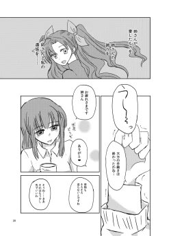 Page 21 of Romancing