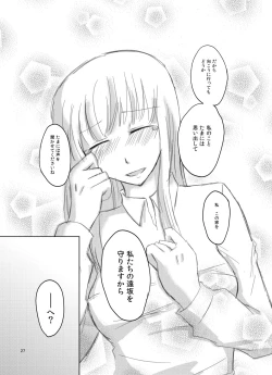 Page 28 of Romancing