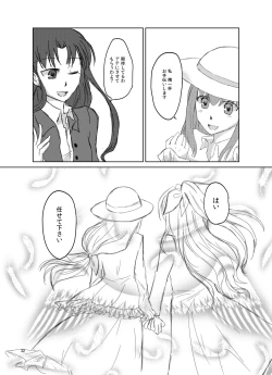 Page 33 of Romancing