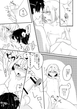 Page 8 of さにほたweb再録