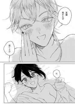 Page 10 of 春コミ再録本に載ります