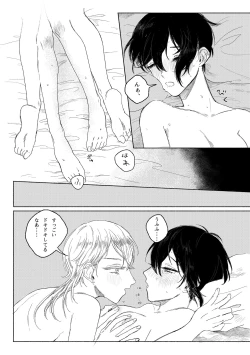 Page 12 of 春コミ再録本に載ります