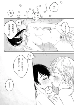 Page 16 of 春コミ再録本に載ります