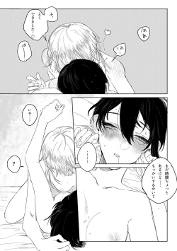 Page 19 of 春コミ再録本に載ります