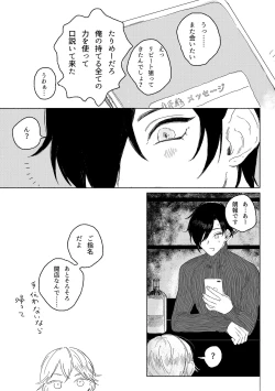 Page 23 of 春コミ再録本に載ります