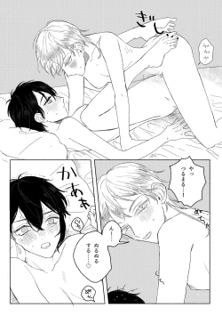 Page 33 of 春コミ再録本に載ります