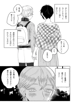 Page 39 of 春コミ再録本に載ります