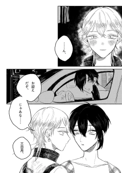 Page 42 of 春コミ再録本に載ります