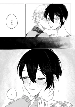 Page 43 of 春コミ再録本に載ります