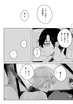 Page 44 of 春コミ再録本に載ります