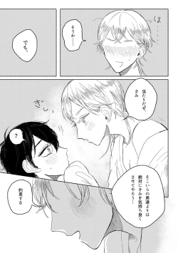 Page 9 of 春コミ再録本に載ります