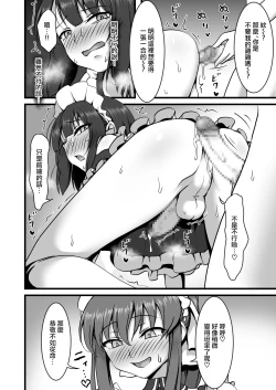 Page 12 of Otokonoko Hajimemashita