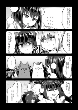 Page 12 of Uchi no * ga iede shimashite