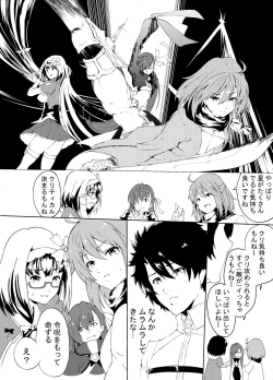 Page 2 of ☆だしクイックパ