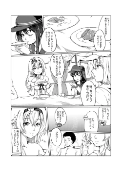 Page 2 of 女王陛下の手淫蜜壺