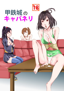 Download Koutetsujou no Kabaneri