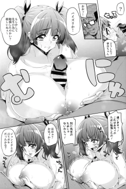 Page 14 of Fujinoki Nene no Onii ni Ienai Koto