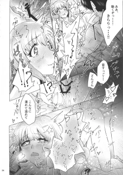 Page 26 of Morodashi