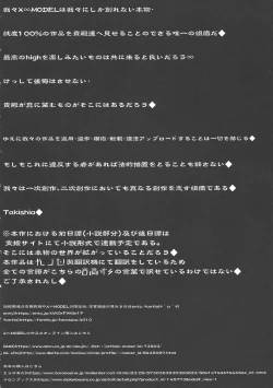 Page 6 of GUND CUNNUM vol.3