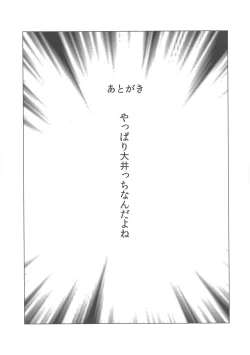 Page 21 of Ooicchi no Onaka ni Aka-chan ga Imashita