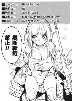 Page 18 of Jyuu○Sai