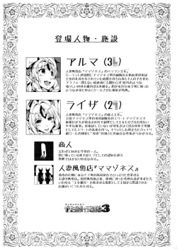 Page 4 of Housewives Amazonesses