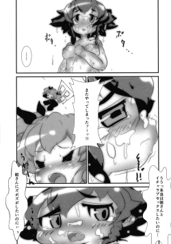 Page 4 of すなおになりたいレ・プッターネ