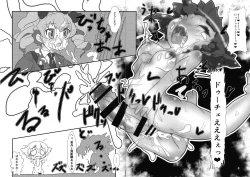 Page 7 of すなおになりたいレ・プッターネ