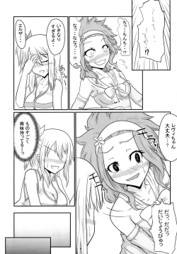 Page 22 of Sousei Mahou Futanarilink IV