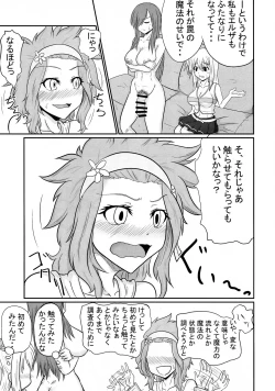 Page 23 of Sousei Mahou Futanarilink IV
