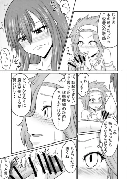 Page 25 of Sousei Mahou Futanarilink IV