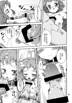 Page 10 of Choujuu Sex!