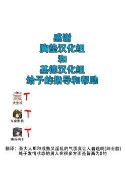 Page 32 of Choujuu Sex!