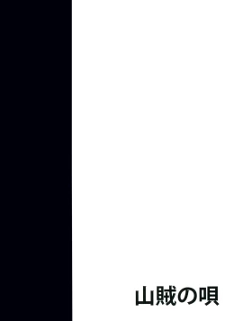 Page 33 of Choujuu Sex!