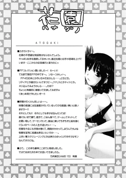 Page 30 of Hanazono