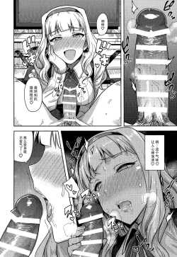 Page 14 of SWEET MOON 2