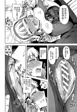 Page 24 of SWEET MOON 2