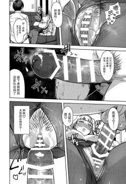 Page 26 of SWEET MOON 2