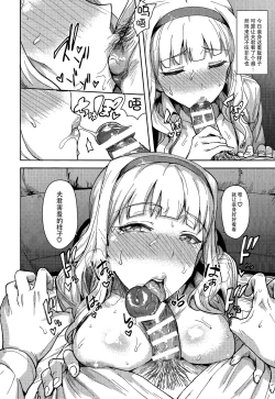 Page 38 of SWEET MOON 2