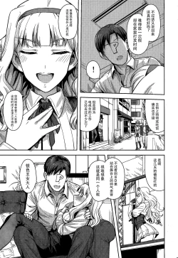 Page 5 of SWEET MOON 2