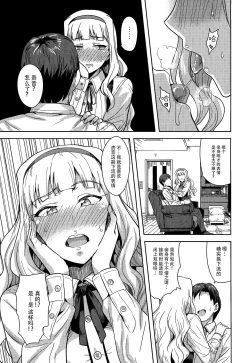 Page 9 of SWEET MOON 2