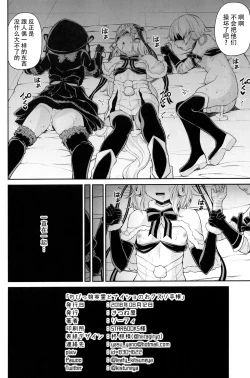 Page 18 of Chibikko Eirei to Naisho no Okusuri Techou