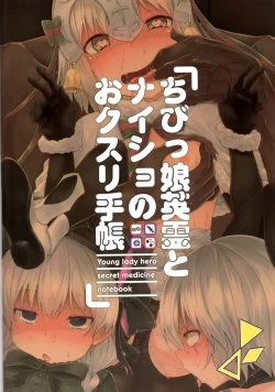 Page 19 of Chibikko Eirei to Naisho no Okusuri Techou