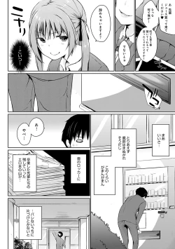 Page 111 of Hora Hora Senpai Koko ni Kawaii Kouhai-chan ga Imasu yo?