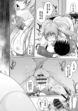 Page 125 of Hora Hora Senpai Koko ni Kawaii Kouhai-chan ga Imasu yo?